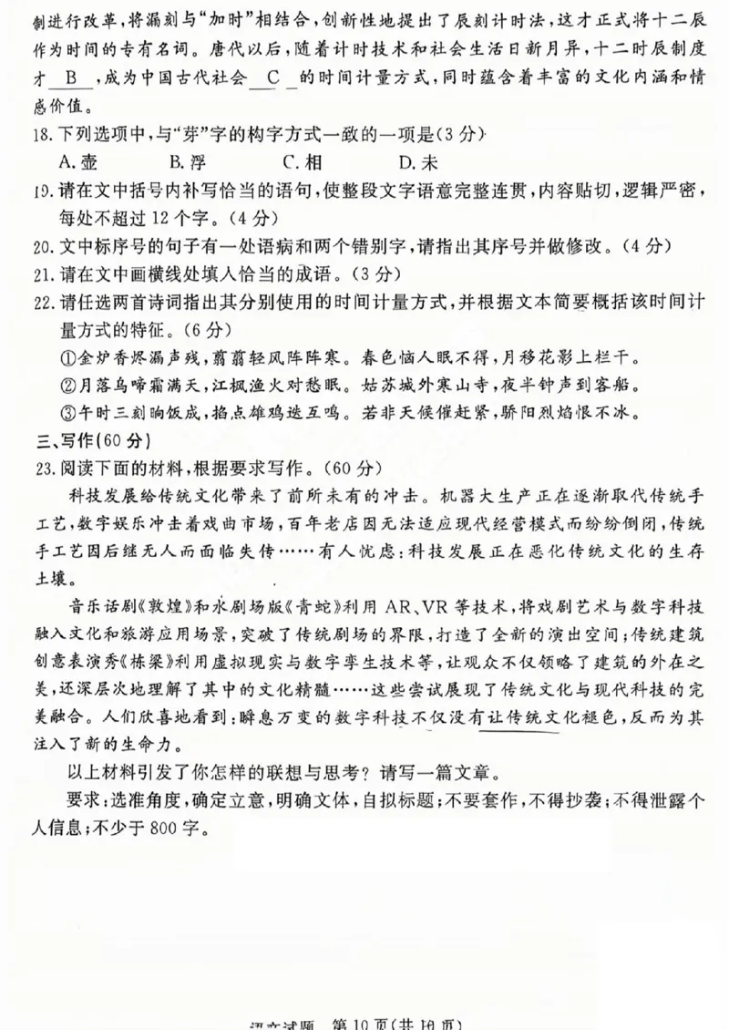 吕梁市2025年高三年级第二次模拟考试语文_2025年4月_250420山西省吕梁市2025年高三年级第二次模拟考试（全科）_吕梁市2025年高三年级第二次模拟考试语文