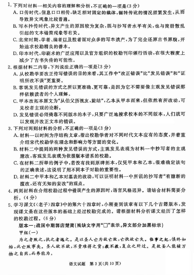吕梁市2025年高三年级第二次模拟考试语文_2025年4月_250420山西省吕梁市2025年高三年级第二次模拟考试（全科）_吕梁市2025年高三年级第二次模拟考试语文