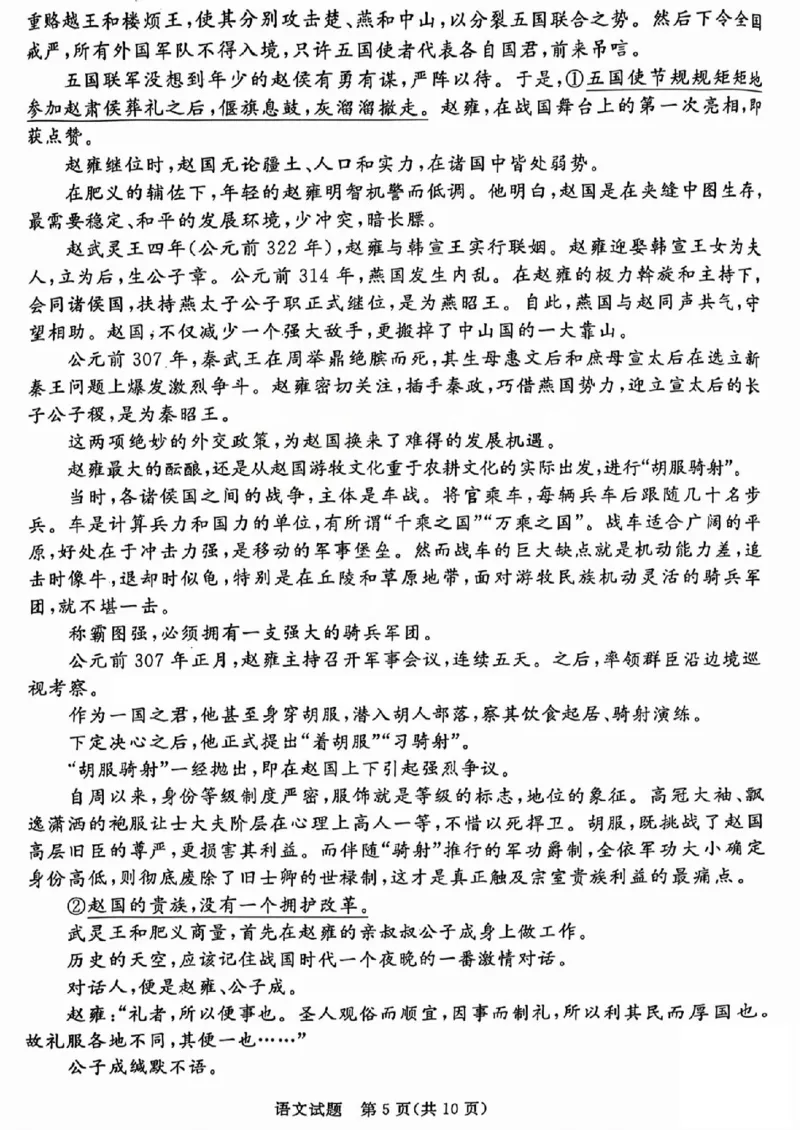 吕梁市2025年高三年级第二次模拟考试语文_2025年4月_250420山西省吕梁市2025年高三年级第二次模拟考试（全科）_吕梁市2025年高三年级第二次模拟考试语文