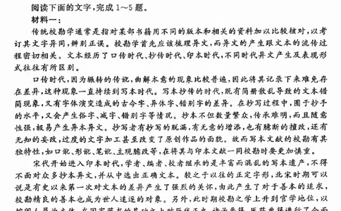 吕梁市2025年高三年级第二次模拟考试语文_2025年4月_250420山西省吕梁市2025年高三年级第二次模拟考试（全科）_吕梁市2025年高三年级第二次模拟考试语文
