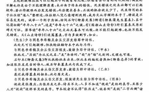 吕梁市2025年高三年级第二次模拟考试语文_2025年4月_250420山西省吕梁市2025年高三年级第二次模拟考试（全科）_吕梁市2025年高三年级第二次模拟考试语文