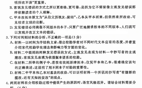 吕梁市2025年高三年级第二次模拟考试语文_2025年4月_250420山西省吕梁市2025年高三年级第二次模拟考试（全科）_吕梁市2025年高三年级第二次模拟考试语文