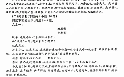 吕梁市2025年高三年级第二次模拟考试语文_2025年4月_250420山西省吕梁市2025年高三年级第二次模拟考试（全科）_吕梁市2025年高三年级第二次模拟考试语文