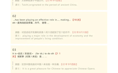 10翻译-30个四六级翻译高频必备句式_英语四六级整合_英语四六级真题版本二此版为主此文件夹会持续更新_四六级单词汇总_六级单词