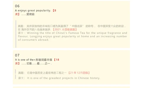 10翻译-30个四六级翻译高频必备句式_英语四六级整合_英语四六级真题版本二此版为主此文件夹会持续更新_四六级单词汇总_六级单词