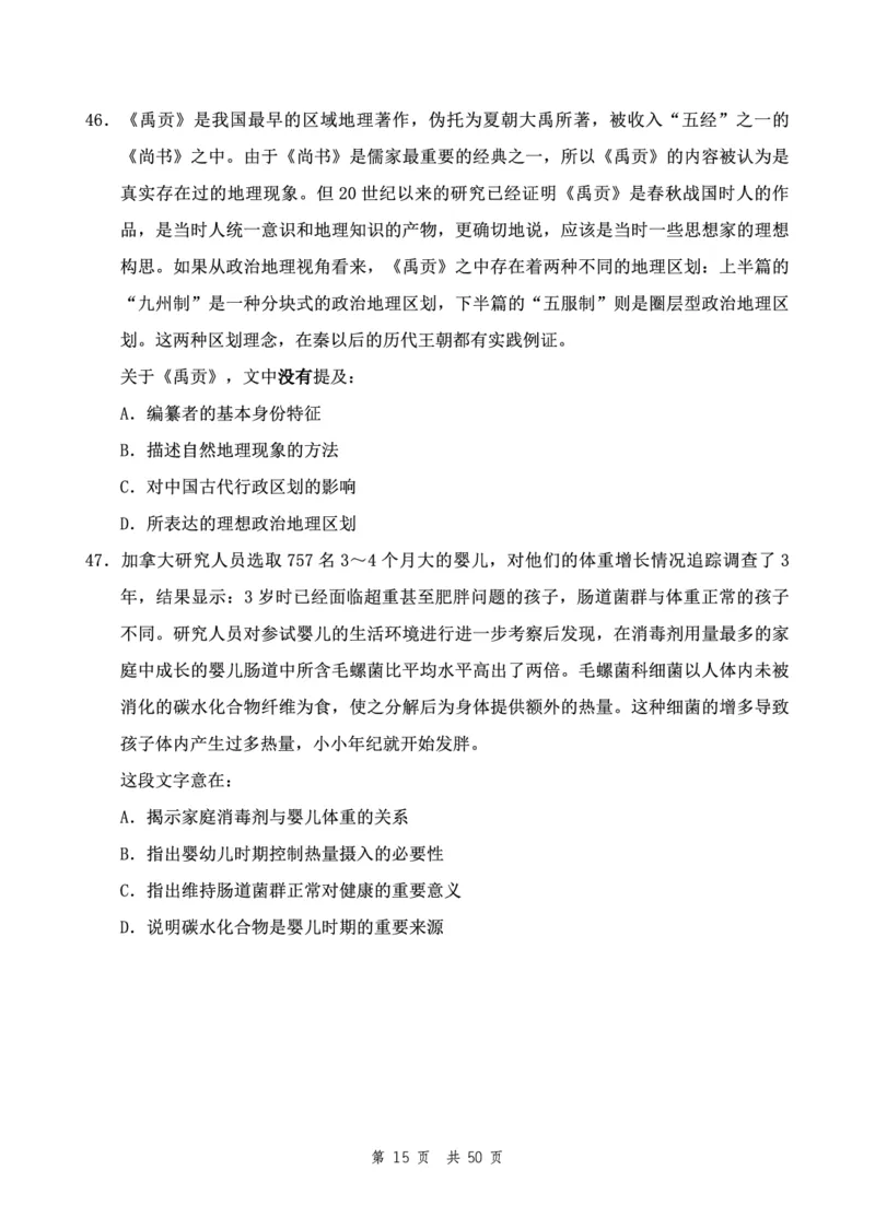 四海24下半年2期套题班《行测5》（地市）_2026考公资料_花生十三合集_套题班2025花生行测+飞扬申论套题⭐⭐_行测套题2025花生十三国考套卷班二期_行测套题2-地市试卷