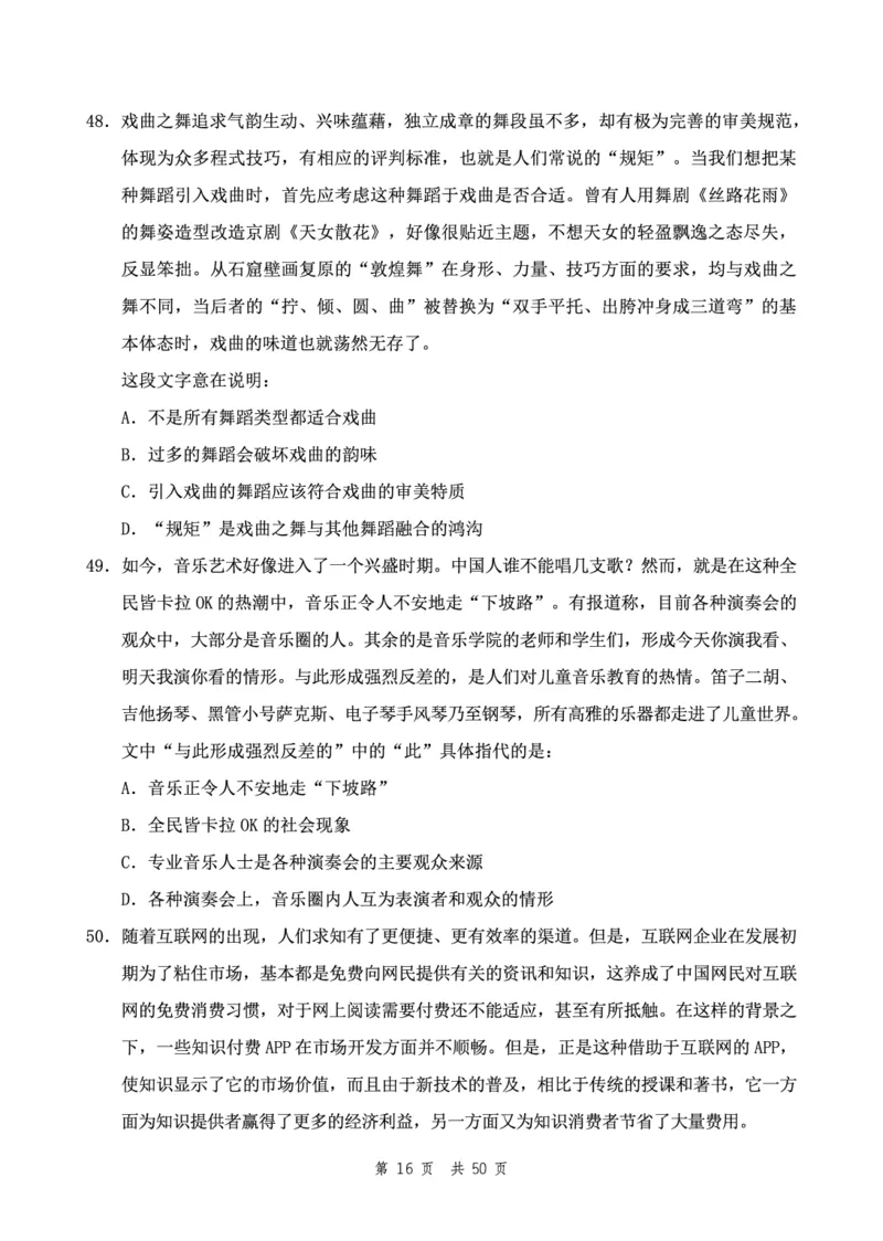 四海24下半年2期套题班《行测5》（地市）_2026考公资料_花生十三合集_套题班2025花生行测+飞扬申论套题⭐⭐_行测套题2025花生十三国考套卷班二期_行测套题2-地市试卷