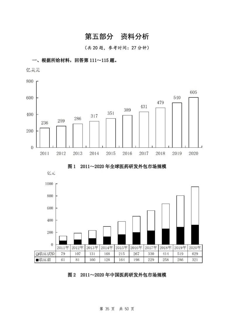 四海24下半年2期套题班《行测5》（地市）_2026考公资料_花生十三合集_套题班2025花生行测+飞扬申论套题⭐⭐_行测套题2025花生十三国考套卷班二期_行测套题2-地市试卷