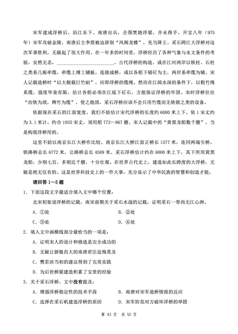 四海24下半年2期套题班《行测5》（地市）_2026考公资料_花生十三合集_套题班2025花生行测+飞扬申论套题⭐⭐_行测套题2025花生十三国考套卷班二期_行测套题2-地市试卷