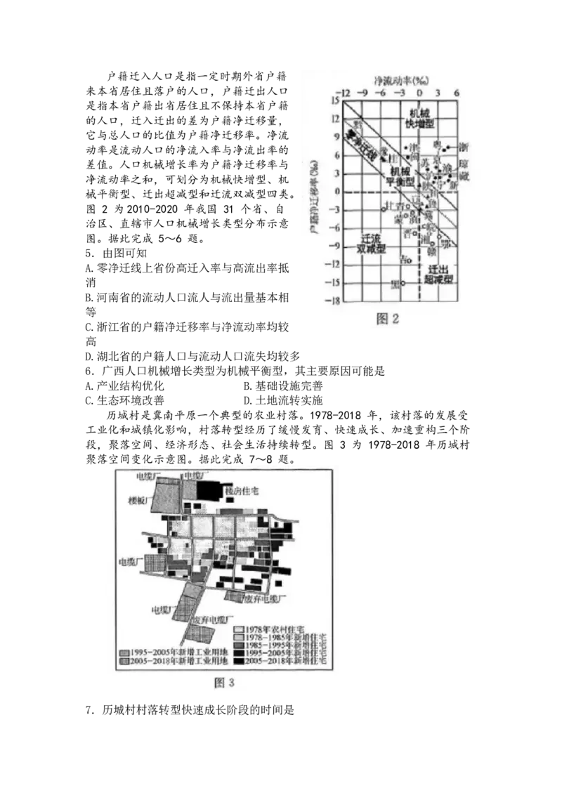 广西南宁市2025届高三第二次适应性测试地理试题（含答案）_2025年3月_250321广西省南宁市2025届普通高中毕业班第二次适应性测试（全科）