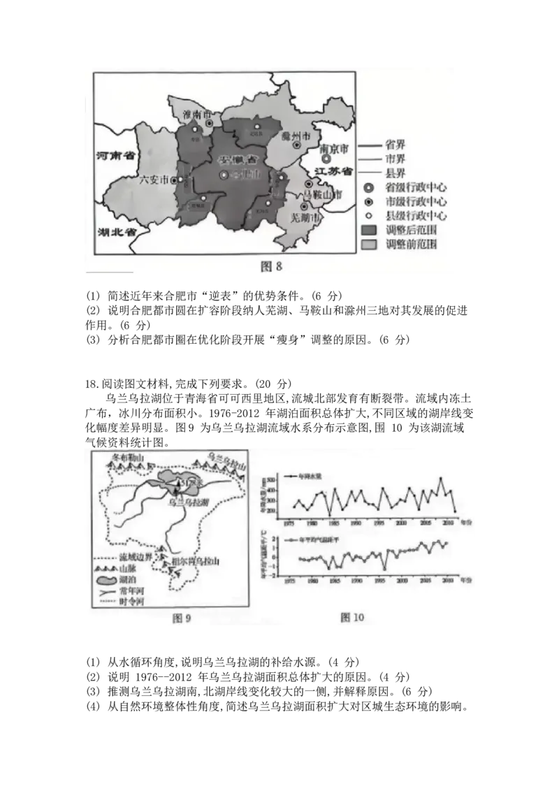 广西南宁市2025届高三第二次适应性测试地理试题（含答案）_2025年3月_250321广西省南宁市2025届普通高中毕业班第二次适应性测试（全科）