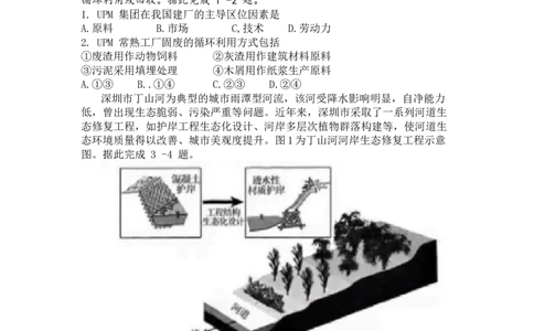广西南宁市2025届高三第二次适应性测试地理试题（含答案）_2025年3月_250321广西省南宁市2025届普通高中毕业班第二次适应性测试（全科）
