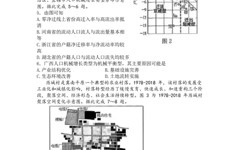 广西南宁市2025届高三第二次适应性测试地理试题（含答案）_2025年3月_250321广西省南宁市2025届普通高中毕业班第二次适应性测试（全科）