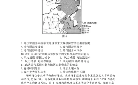 广西南宁市2025届高三第二次适应性测试地理试题（含答案）_2025年3月_250321广西省南宁市2025届普通高中毕业班第二次适应性测试（全科）