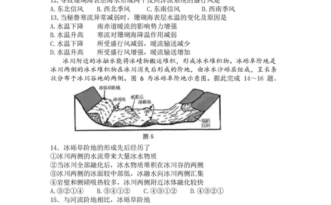广西南宁市2025届高三第二次适应性测试地理试题（含答案）_2025年3月_250321广西省南宁市2025届普通高中毕业班第二次适应性测试（全科）