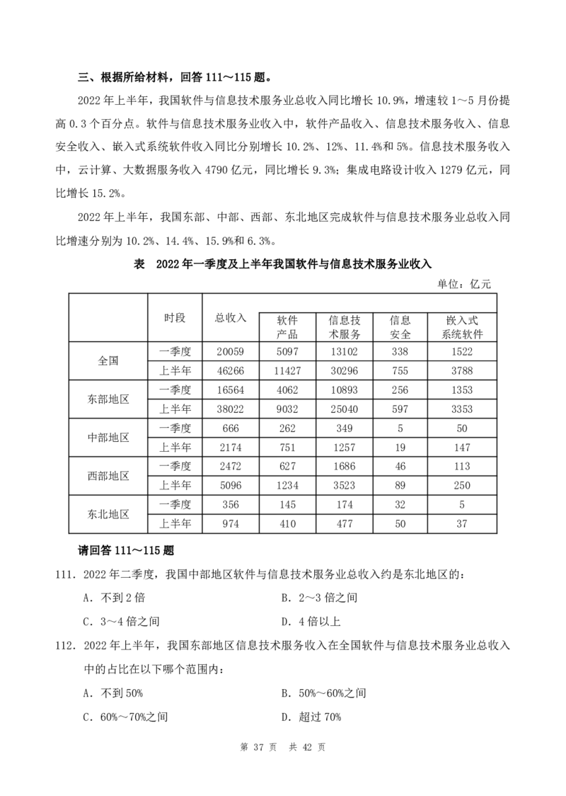 （8）四海25上半年1期套题班《行测》_2026考公资料_花生十三合集_套题班2025花生行测+飞扬申论套题⭐⭐_行测套题2025省考花生十三套题一期_行测题本_版本一