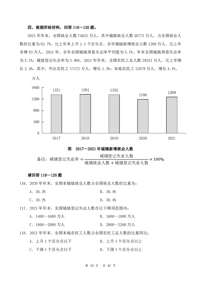 （8）四海25上半年1期套题班《行测》_2026考公资料_花生十三合集_套题班2025花生行测+飞扬申论套题⭐⭐_行测套题2025省考花生十三套题一期_行测题本_版本一