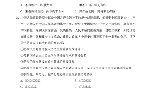 （8）四海25上半年1期套题班《行测》_2026考公资料_花生十三合集_套题班2025花生行测+飞扬申论套题⭐⭐_行测套题2025省考花生十三套题一期_行测题本_版本一