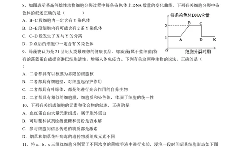 甘肃省西北师范大学附属中学2025届高三上学期一模诊断考试生物+答案_2025年1月_250107甘肃省西北师范大学附属中学2025届高三上学期一模诊断考试（全科）