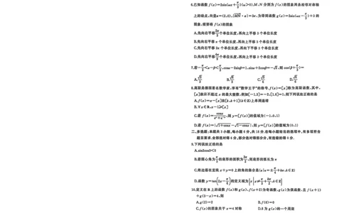 数学试卷-黄冈市2025年高三年级9月调研考试_2025年9月_250916湖北省黄冈市2025年高三9月起点考试