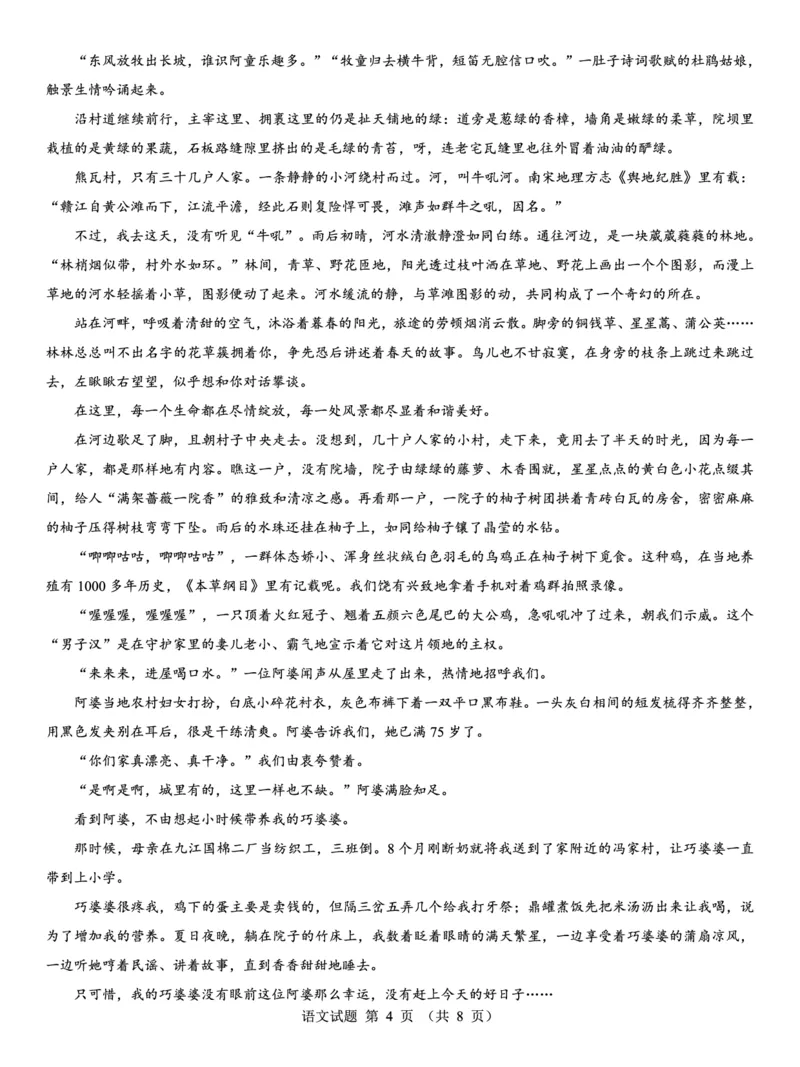 西北名校教研联盟2025届高三下学期2月联考语文试卷（含解析）_2025年2月_250226西北名校教研联盟2025届高三下学期2月联考（全科）