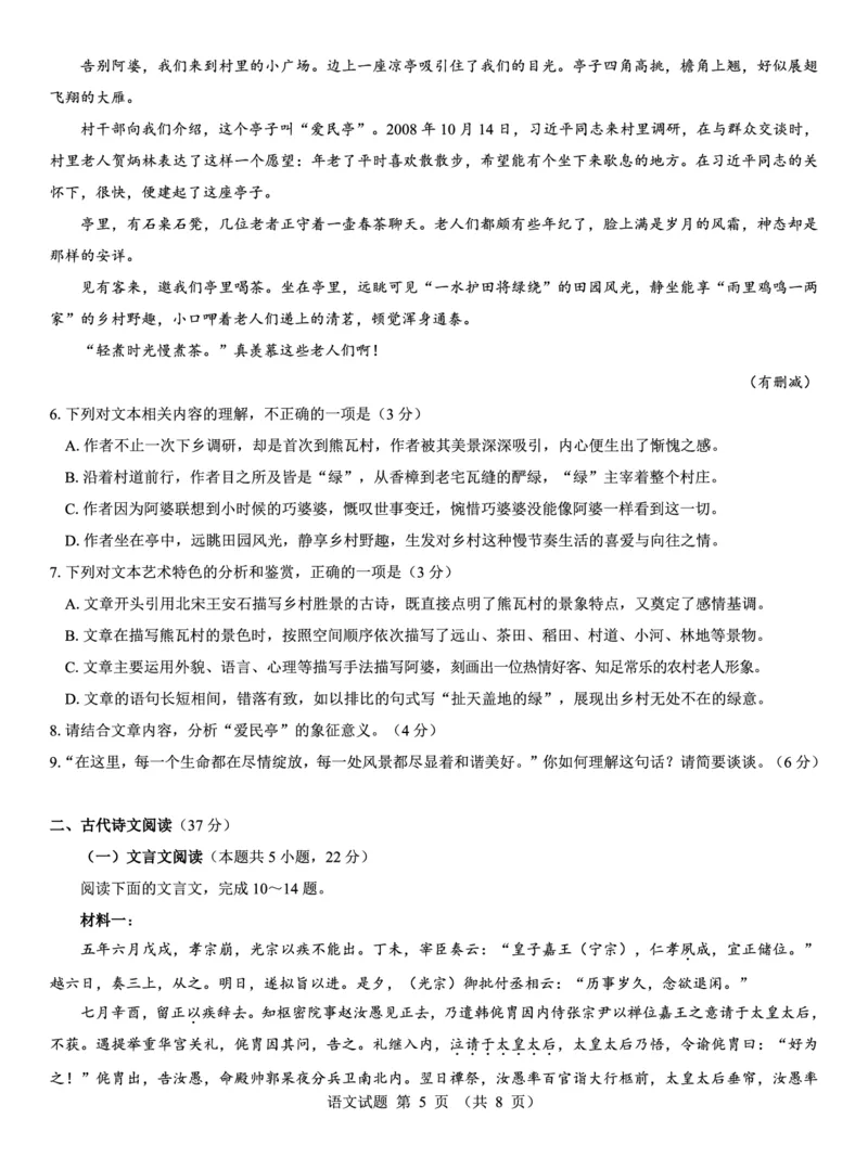 西北名校教研联盟2025届高三下学期2月联考语文试卷（含解析）_2025年2月_250226西北名校教研联盟2025届高三下学期2月联考（全科）