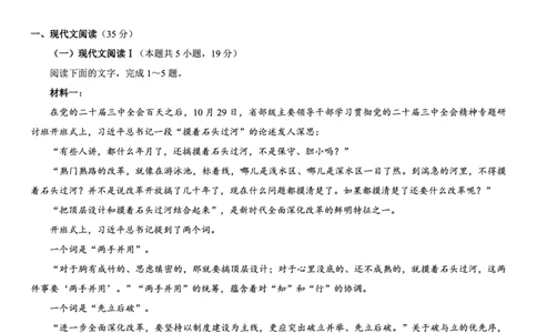 西北名校教研联盟2025届高三下学期2月联考语文试卷（含解析）_2025年2月_250226西北名校教研联盟2025届高三下学期2月联考（全科）