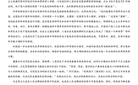 西北名校教研联盟2025届高三下学期2月联考语文试卷（含解析）_2025年2月_250226西北名校教研联盟2025届高三下学期2月联考（全科）