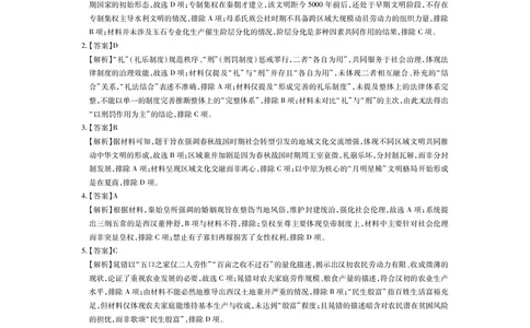 江西省2026届高三10月一轮复习阶段检测历史答案_2025年10月_251015上进联考&middot;江西省2026届高三10月一轮复习阶段检测（全科）
