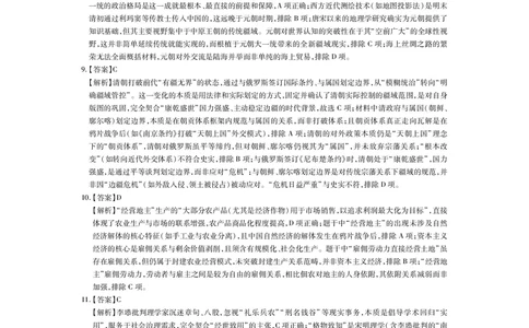 江西省2026届高三10月一轮复习阶段检测历史答案_2025年10月_251015上进联考&middot;江西省2026届高三10月一轮复习阶段检测（全科）