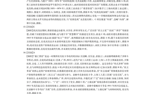 江西省2026届高三10月一轮复习阶段检测历史答案_2025年10月_251015上进联考&middot;江西省2026届高三10月一轮复习阶段检测（全科）