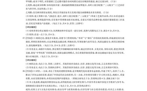 江西省2026届高三10月一轮复习阶段检测历史答案_2025年10月_251015上进联考&middot;江西省2026届高三10月一轮复习阶段检测（全科）