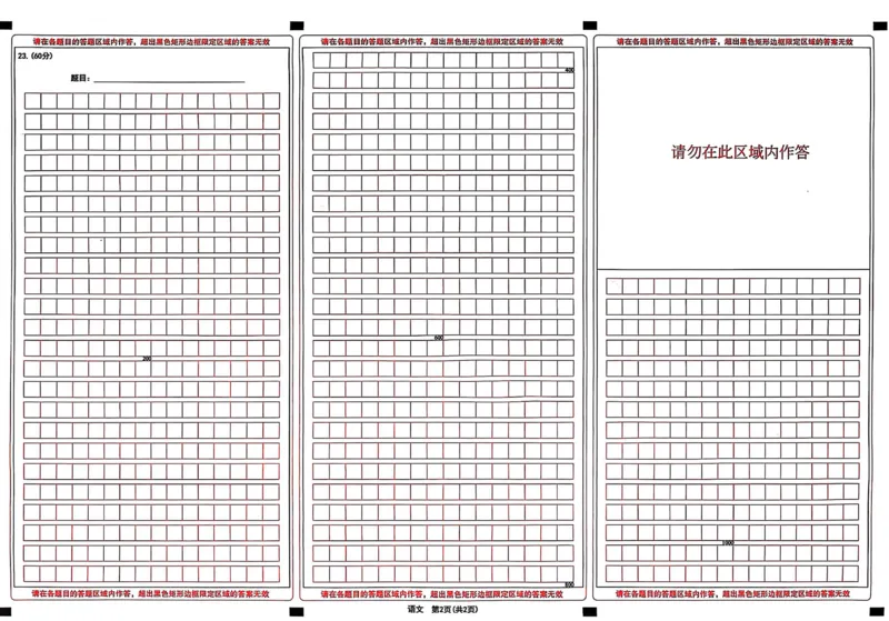 河南省青桐鸣大联考2024-2025学年高三下学期3月月考语文_2025年3月_250313河南省青桐鸣大联考2024-2025学年高三下学期3月月考_河南省2025届高三青桐鸣3月大联考语文