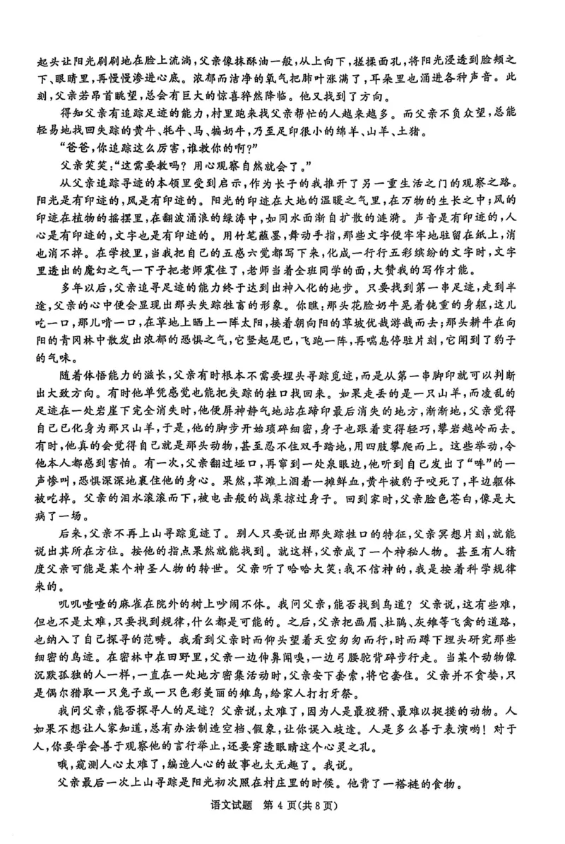 河南省青桐鸣大联考2024-2025学年高三下学期3月月考语文_2025年3月_250313河南省青桐鸣大联考2024-2025学年高三下学期3月月考_河南省2025届高三青桐鸣3月大联考语文