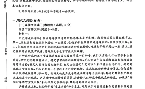 河南省青桐鸣大联考2024-2025学年高三下学期3月月考语文_2025年3月_250313河南省青桐鸣大联考2024-2025学年高三下学期3月月考_河南省2025届高三青桐鸣3月大联考语文