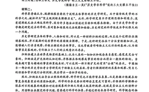 河南省青桐鸣大联考2024-2025学年高三下学期3月月考语文_2025年3月_250313河南省青桐鸣大联考2024-2025学年高三下学期3月月考_河南省2025届高三青桐鸣3月大联考语文