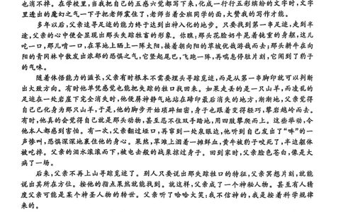 河南省青桐鸣大联考2024-2025学年高三下学期3月月考语文_2025年3月_250313河南省青桐鸣大联考2024-2025学年高三下学期3月月考_河南省2025届高三青桐鸣3月大联考语文