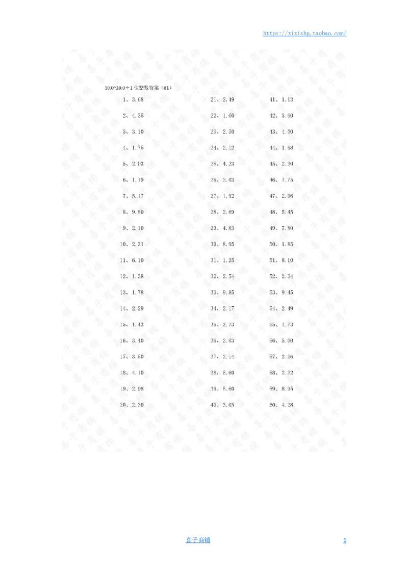 10.0~20.0&divide;1位整数第81~100篇答案_编码0121-6年级数学口算计算_口算题（适合5年级）_小数-除法（100篇）_（小数）10.0~20.0&divide;1位整数（100篇）