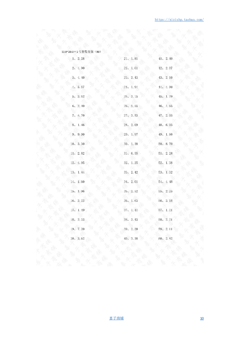 10.0~20.0&divide;1位整数第81~100篇答案_编码0121-6年级数学口算计算_口算题（适合5年级）_小数-除法（100篇）_（小数）10.0~20.0&divide;1位整数（100篇）