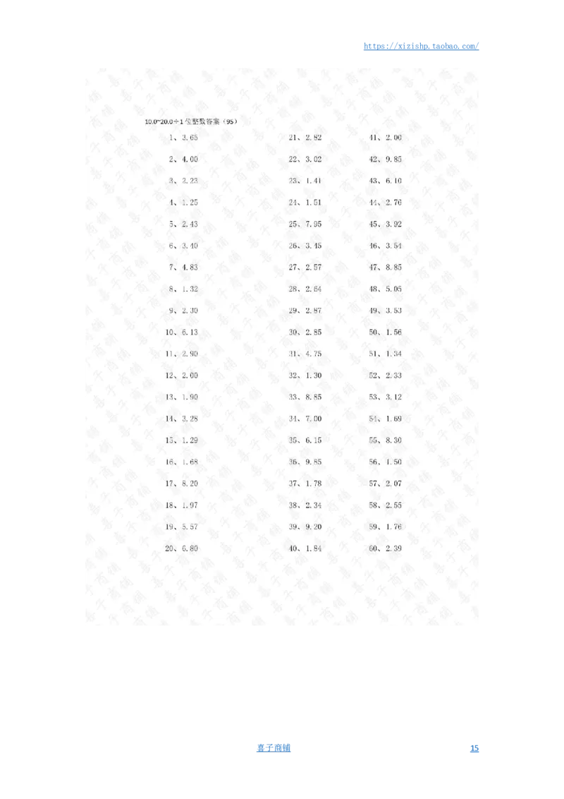 10.0~20.0&divide;1位整数第81~100篇答案_编码0121-6年级数学口算计算_口算题（适合5年级）_小数-除法（100篇）_（小数）10.0~20.0&divide;1位整数（100篇）