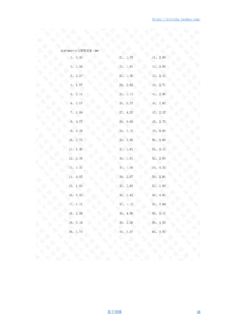 10.0~20.0&divide;1位整数第81~100篇答案_编码0121-6年级数学口算计算_口算题（适合5年级）_小数-除法（100篇）_（小数）10.0~20.0&divide;1位整数（100篇）
