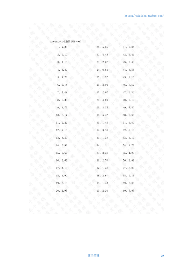 10.0~20.0&divide;1位整数第81~100篇答案_编码0121-6年级数学口算计算_口算题（适合5年级）_小数-除法（100篇）_（小数）10.0~20.0&divide;1位整数（100篇）