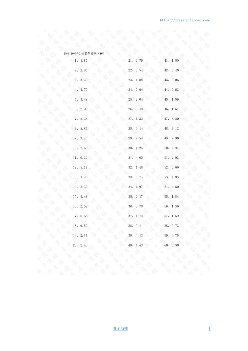 10.0~20.0&divide;1位整数第81~100篇答案_编码0121-6年级数学口算计算_口算题（适合5年级）_小数-除法（100篇）_（小数）10.0~20.0&divide;1位整数（100篇）