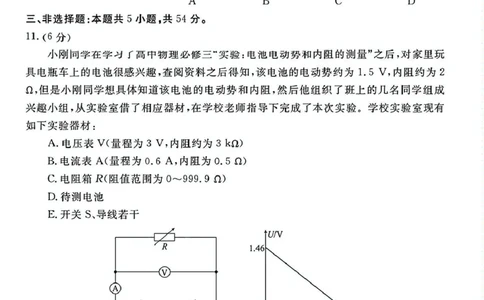 山西省部分学校2024-2025学年高三下学期2月开学联考物理试卷（PDF版，含解析）_2025年2月_250217山西省衡水金卷2024-2025学年高三下学期2月开学联考（全科）