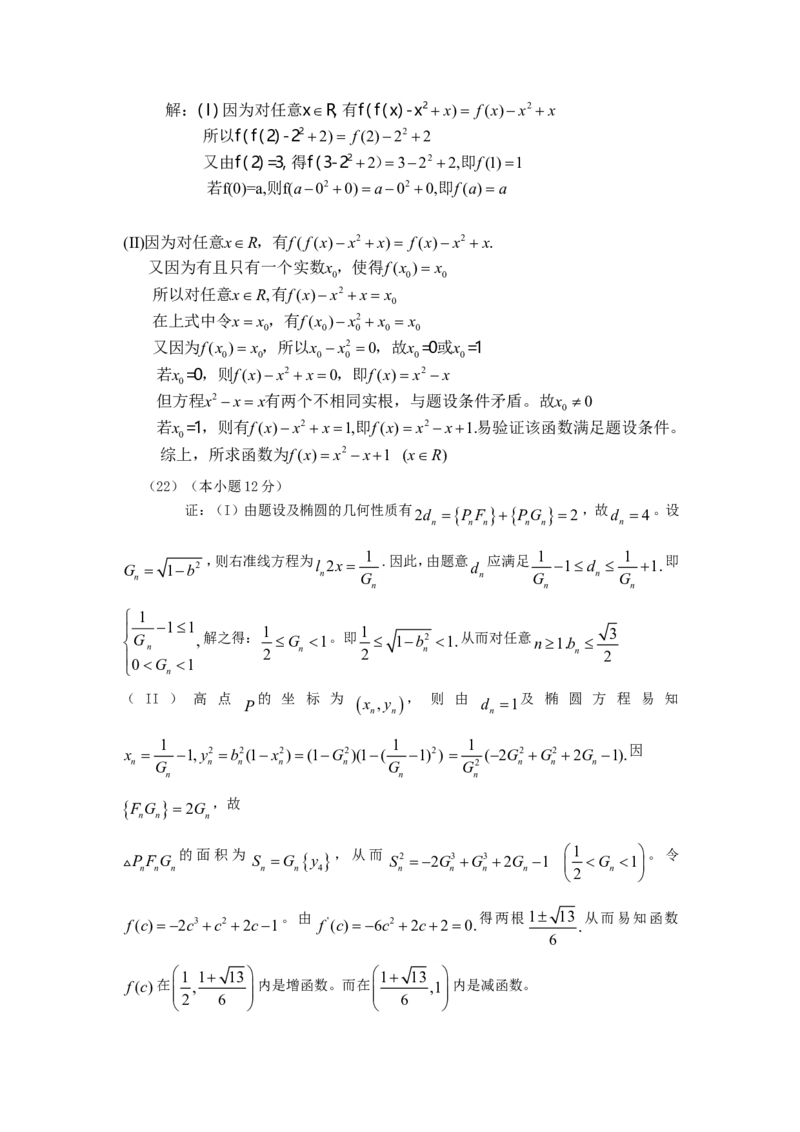 2006年重庆高考理科数学真题及答案_重庆数学24已更_1990-2011重庆数学高考真题