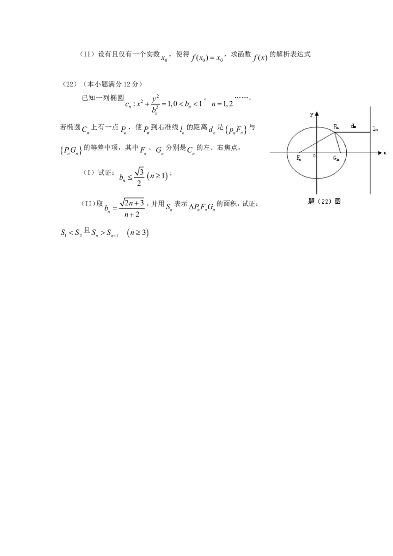 2006年重庆高考理科数学真题及答案_重庆数学24已更_1990-2011重庆数学高考真题