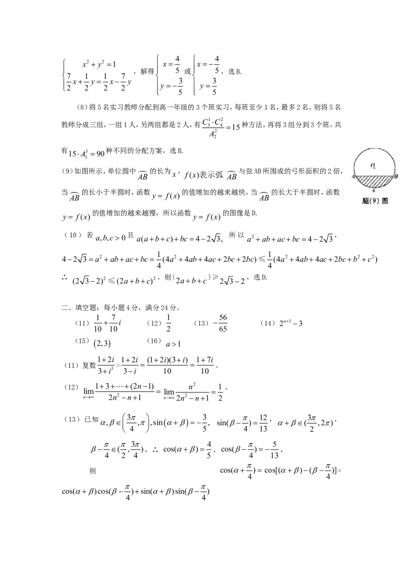 2006年重庆高考理科数学真题及答案_重庆数学24已更_1990-2011重庆数学高考真题