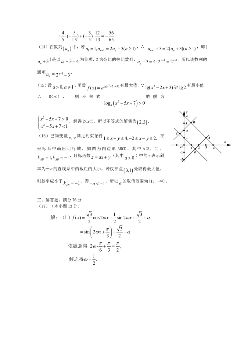 2006年重庆高考理科数学真题及答案_重庆数学24已更_1990-2011重庆数学高考真题