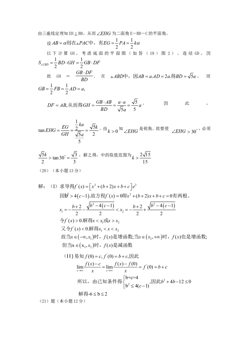 2006年重庆高考理科数学真题及答案_重庆数学24已更_1990-2011重庆数学高考真题