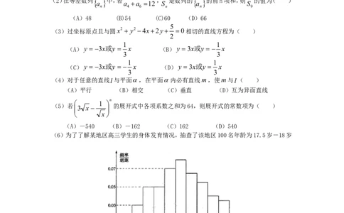 2006年重庆高考理科数学真题及答案_重庆数学24已更_1990-2011重庆数学高考真题